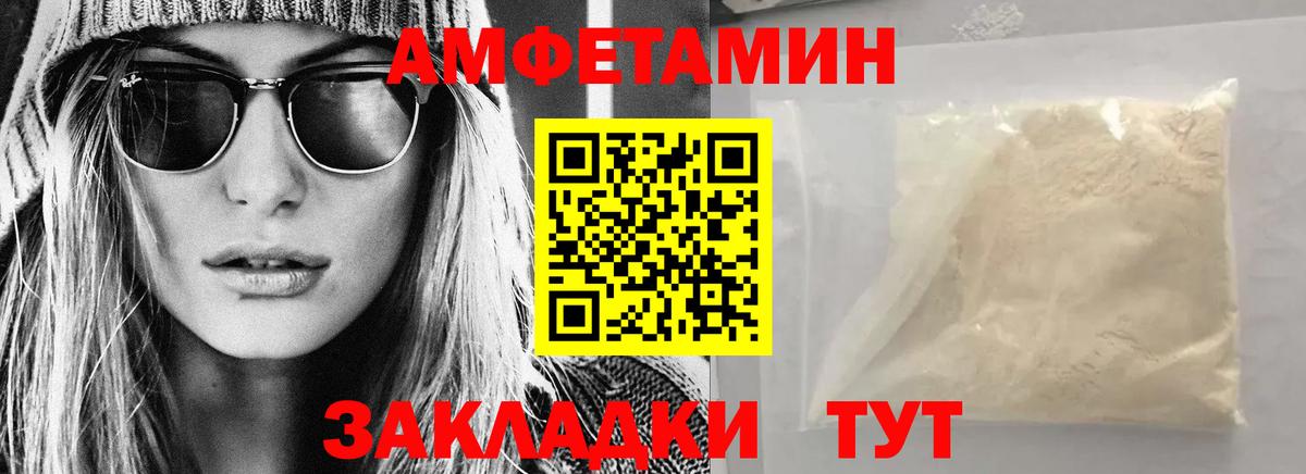 АМФЕТАМИН Premium Дубна