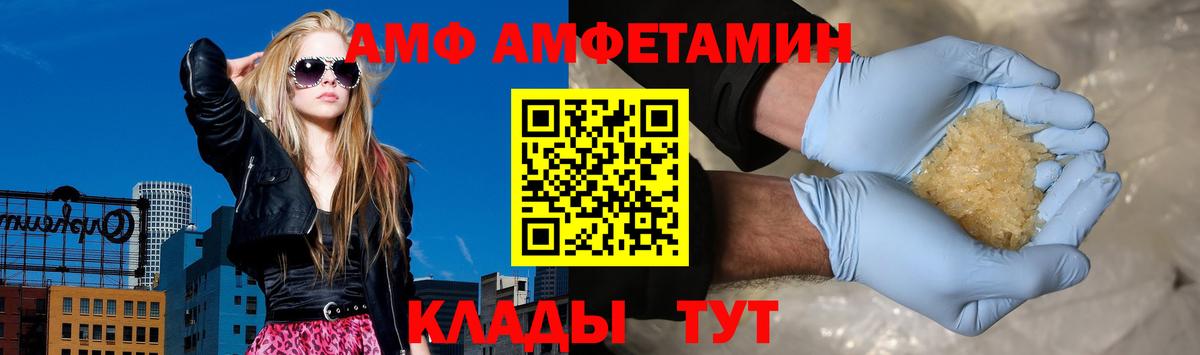 АМФЕТАМИН Розовый  Вход с VPN  Дубна 