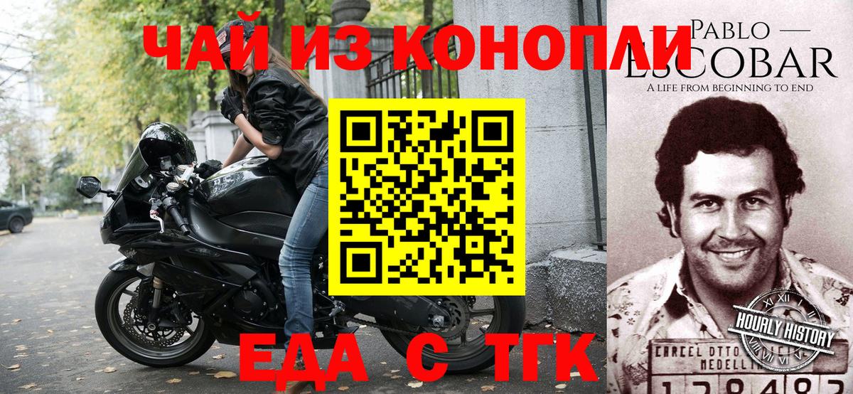 Еда ТГК марихуана  Вход с VPN  Дубна 