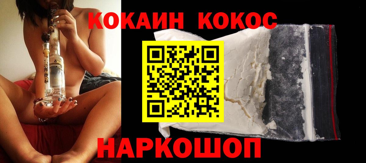 Кокаин 99% Дубна