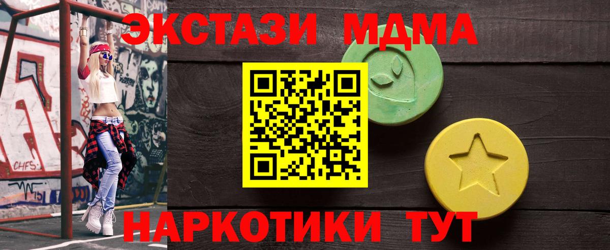 Ecstasy бентли  Вход с VPN  Экстази таблы  Дубна 