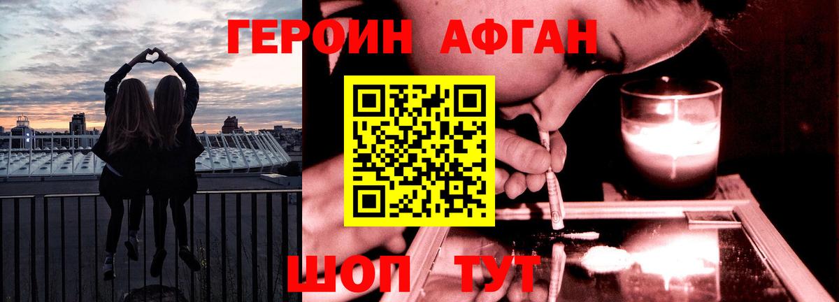 Героин VHQ Дубна