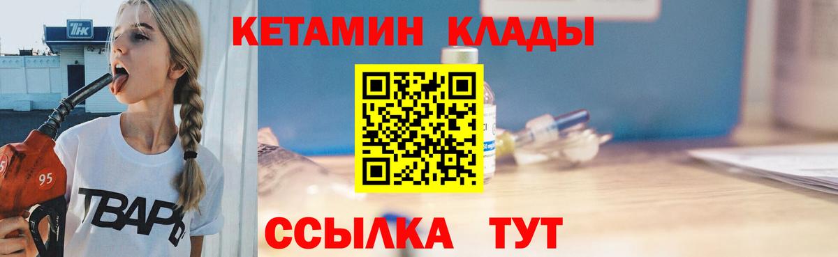 Кетамин ketamine Дубна