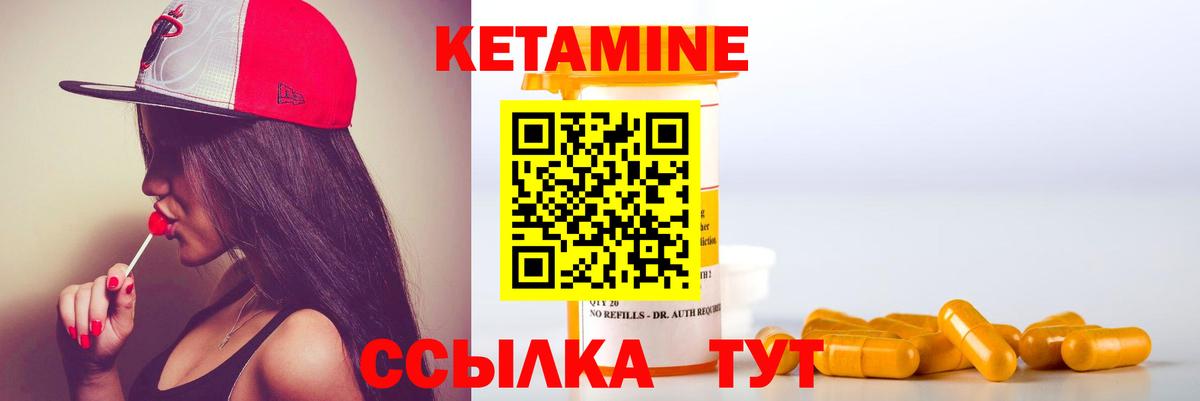 Кетамин ketamine  КЕТАМИН VHQ  Вход с VPN  Дубна 