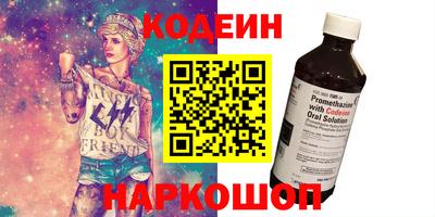 бутират Волжский