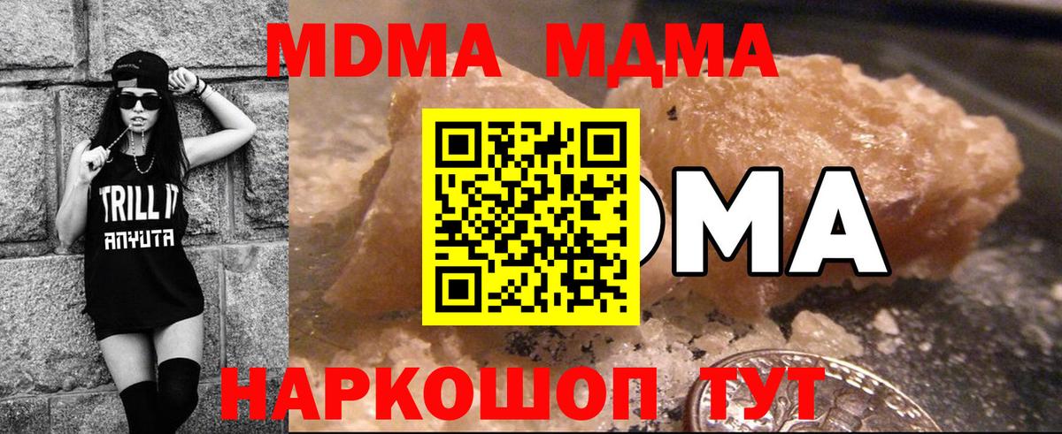 МДМА молли Дубна