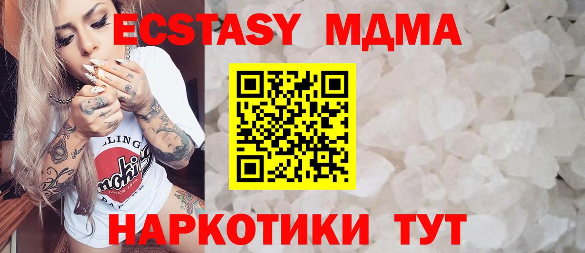 Дубна  МДМА crystal  Вход с VPN 