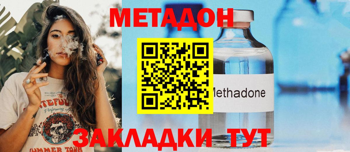 Дубна  блэк спрут онион  Метадон methadone  Вход с VPN  это клад  МЕТАДОН кристалл 