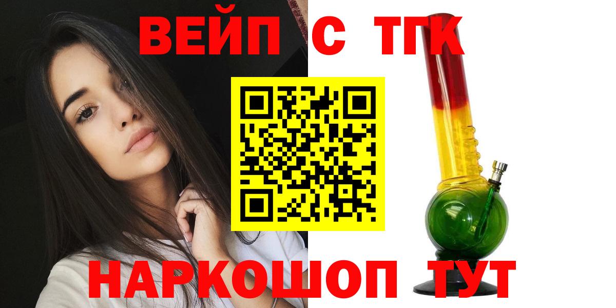 ТГК Wax Дубна